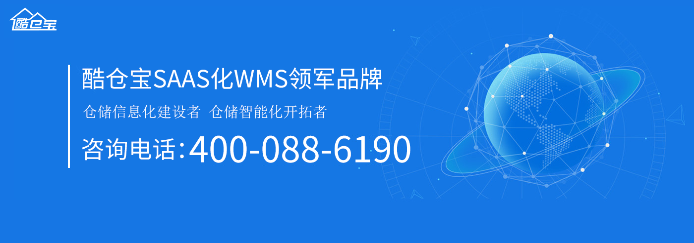 WMS,倉配一體